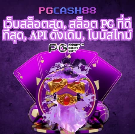 สล็อตฝากถอนไม่มีขั้นต่ํา